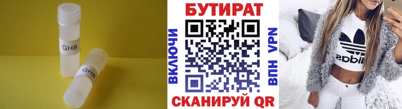 цена   Михайлов  Бутират BDO 33% 