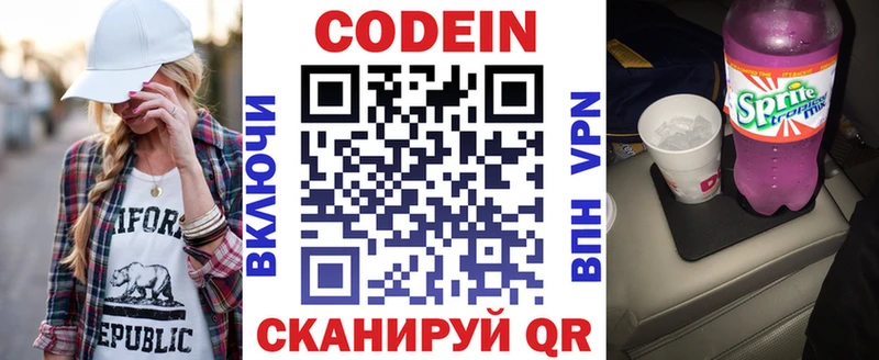 Codein Purple Drank  хочу   Михайлов 