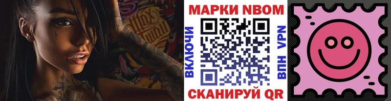 Марки NBOMe 1,5мг  Михайлов 